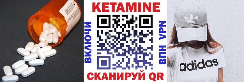 где найти   Вятские Поляны  КЕТАМИН VHQ 