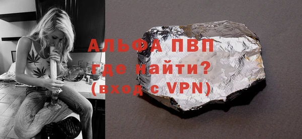 альфа пвп VHQ Волосово