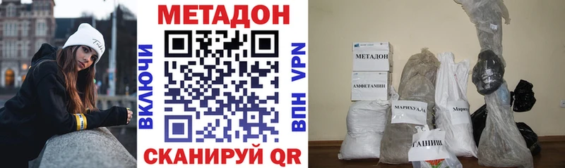 МЕТАДОН кристалл  купить наркоту  Вятские Поляны 